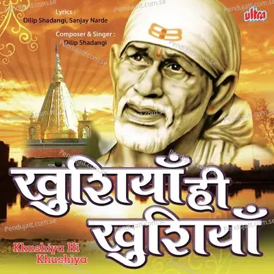 Sai Sai Mere Shirdiwale - Dilip Shadangi album cover 