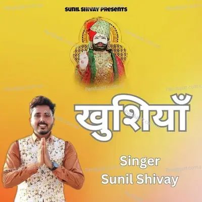 Khushiya - Sunil shivay album cover 