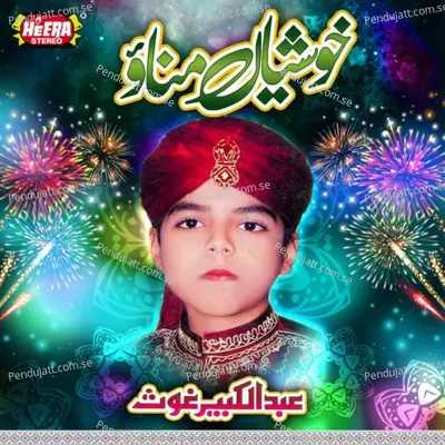 Khushiyan Manao - Abdul Kabeer Ghous album cover 