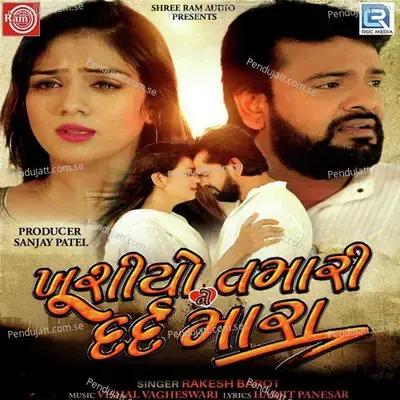 Khushiyo Tamari Ne Dard Mara - Rakesh Barot album cover 