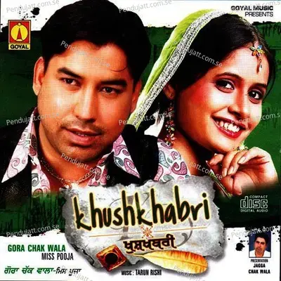 Pyar Te Bharosa - Gora Chak Wala album cover 