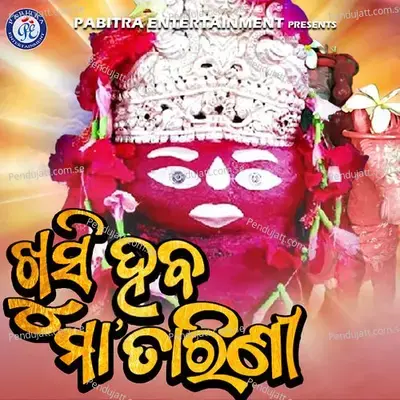 Khusi Haba Maa Tarini - Badal Kumar album cover 