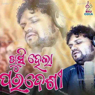 Khusi Hela Paradesi - Humane Sagar album cover 
