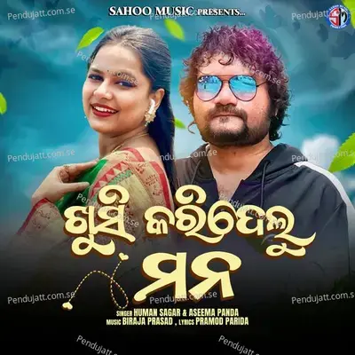 Khusi Karidelu Mana - Humane Sagar album cover 