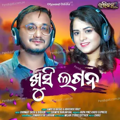 Khusi Lagana - Abhishek Rout album cover 