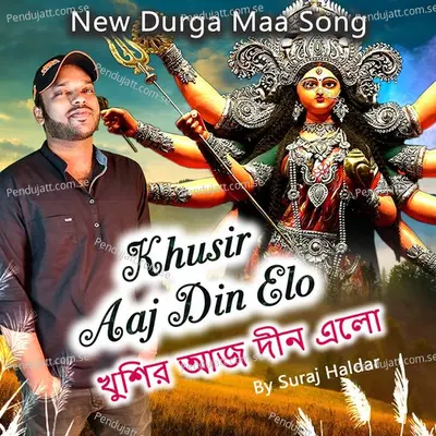 Khusir Aaj Din Elo - Suraj Haldar album cover 