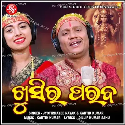 Khusira Paraba - Jyotirmayee Nayak album cover 