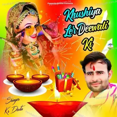 Khusiya Ler Diwali Ki - Sundar Roopwas
