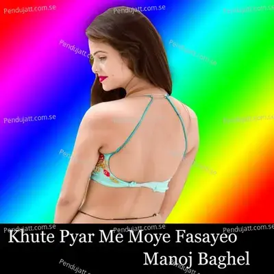 Khute Pyar Me Moye Fasayeo - Manoj Baghel album cover 