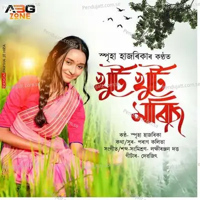 Khuti Khuti Mariso - Spriha Hazarika album cover 