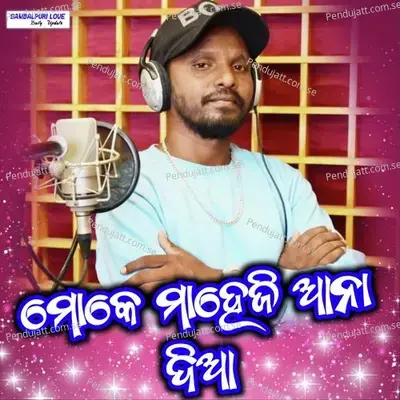 Khuti Khuti Mesha Helibe Moke Maiji Aanadiaa - Padman Pani album cover 