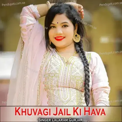 Khuvagi Jail Ki Hava - Lalaram Jaitpur Gurjar Rasiya