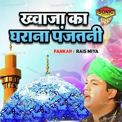 Khuwaja Ka Gharana Panjtani - Rais Miya album cover 