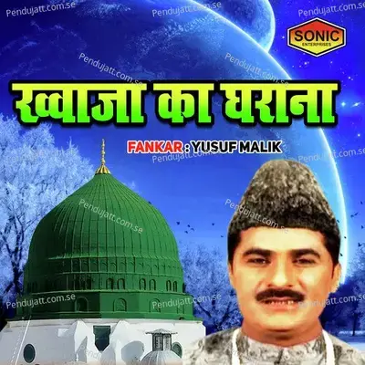 Khuwaja Ka Gharana - Yusuf Malik album cover 