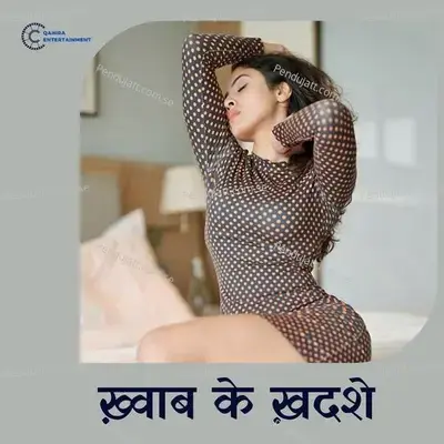 Khwab Ke Khadase - Ritu Pathak album cover 