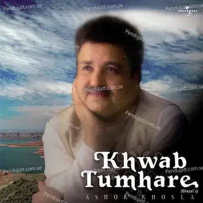 Khusbu Shabnam Kiran Ujaale - Ashok Khosla album cover 