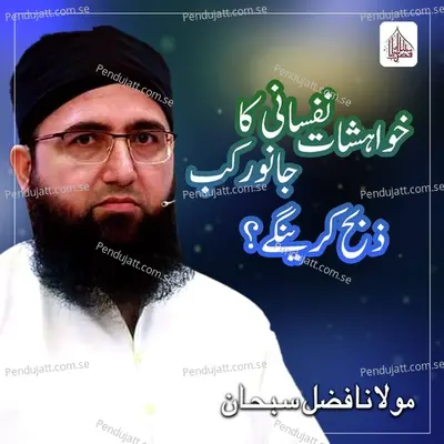 Khwahishat E Nafsani Ka Janwar Kab Zibah Kare Ge - Molana Fazal Subhan album cover 