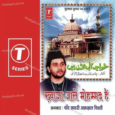 Lagan Lagi Mohe Khwaja Se - Yusuf Khan album cover 