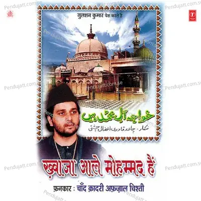 Dayaalu Hai Mera Khwaja Piya - Chand Qadri Afzal Chisti album cover 