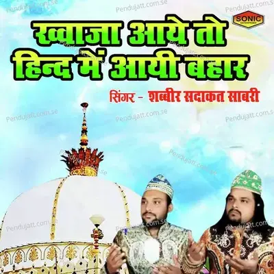 Khwaja Aaye To Hind Me Aayi Bahar - Shabbir Sadaqat Sabri album cover 