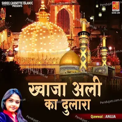 Khwaja Ali Ka Dulara - Anuja