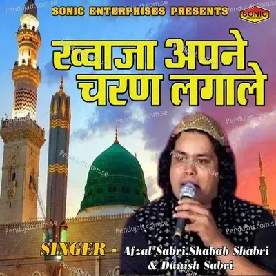 Khwaja Apne Charan Lagale - Afzal Sabri album cover 