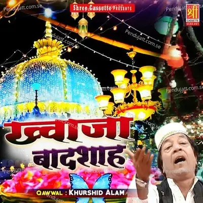 Mujhko Khwaja Mila To Khuda Mil Aya - Gulam Sabir album cover 