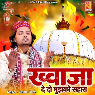 Khwaja De Do Mujhko Sahara - Gulam Waris album cover 