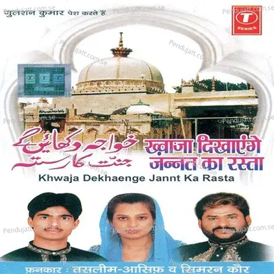 Sun Ae Usman Ke Jaani - Lovely Sharma album cover 