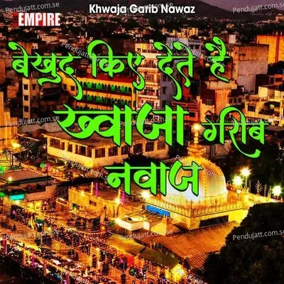 Khwaja Garib Nawaz - Yusuf Ansari album cover 