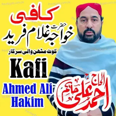 Khwaja Ghulam Farid Kafi - Ahmed Ali Hakim album cover 