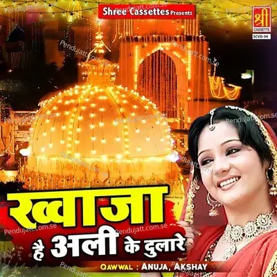 Khwaja Piyan Ki Phoolwali Dagariya - Akshay album cover 