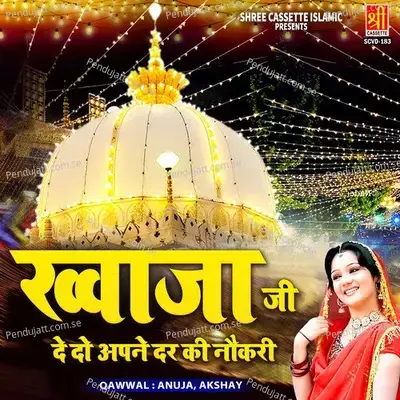 Khwaja Ji Dedo Apne Dar Ki Naukari - Anuja
