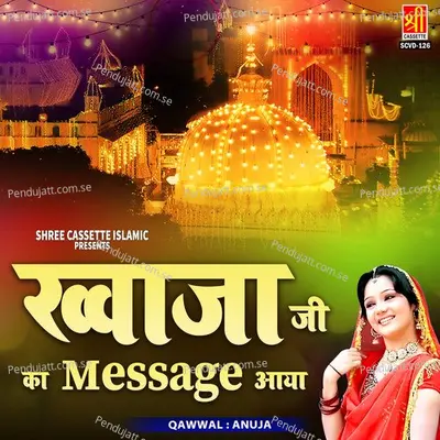 Sona Hi Sona Lage Re Mera Khwaja Ka Darwar - Anuja album cover 