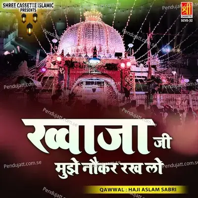 Ahle Nisbat Ka Gulzar Hain Har Taraf - Haji Aslam Sabri album cover 