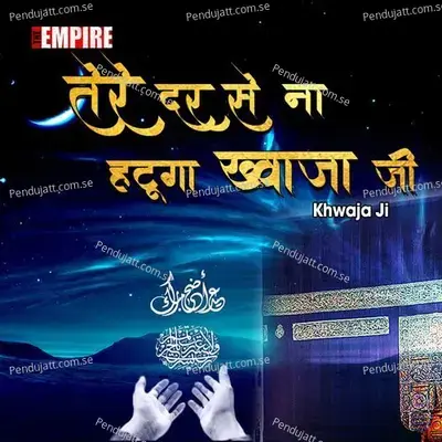 Khwaja Ji - Yusuf Ansari album cover 