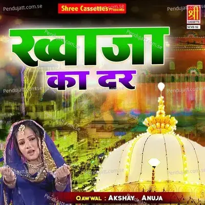 Ya Khwaja Mujhke Dar Pe Bula - Akshay album cover 