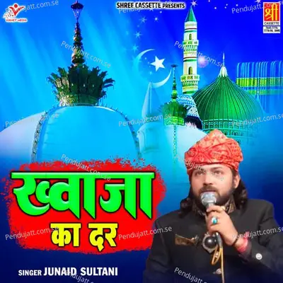 Mera Sultan Piya Tumne Apni Nazar - Junaid Sultani album cover 