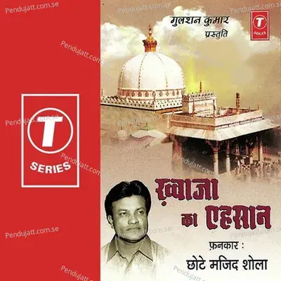 Khwaja Ka Ehsaan - Chhote Majid Shola cover album
