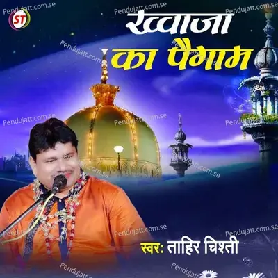 Khwaja Ka Paigam - Tahir Chishti album cover 