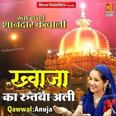 Khwaja Ka Rutba Ali - Anuja