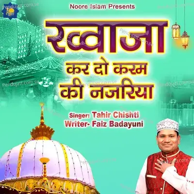 Khwaja Kar Do Karam Ki Najariya - Tahir Chishti album cover 