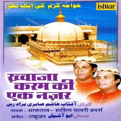 Khwaja Piya Ki Nagari - Aboozar album cover 