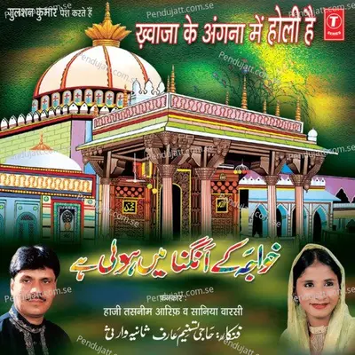 Khwaja Meri Laaj Rakhna - Haji Tasleem Aarif album cover 