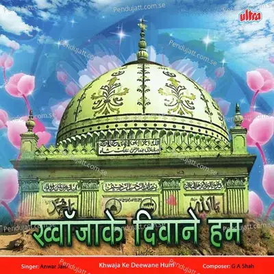 Khawaja Piya Jogan Tumhari Hai Khwaja Piya - Anwar Jani album cover 
