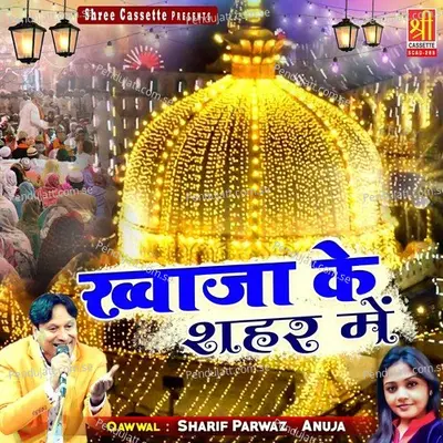 Unke Dar Se Sabali Kabhi Jaye Na Khali - Sharif Parwaz album cover 