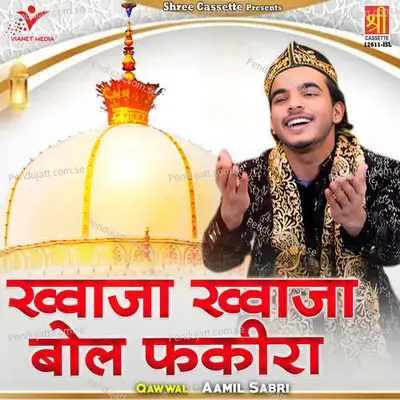 Khwaja Khwaja Bol Fakira - Aamil Sabri album cover 