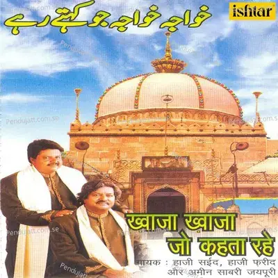 Chhap Tilak - Haji Sayeed Sabri album cover 