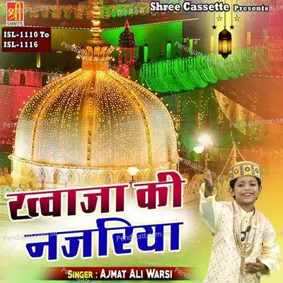 Khwaja Ki Najariya - Kailash Kumar Shrivastav