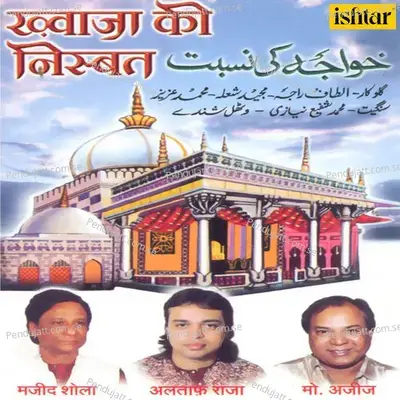 Mere Khwajaji Ke Dar Pe - Mohammad Tufail Niazi album cover 